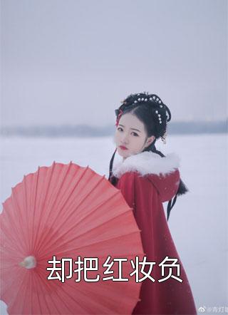 她，十八线女星，回家种地了