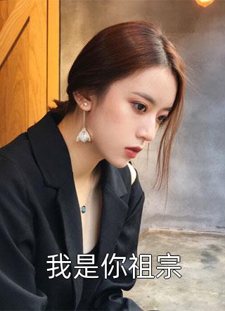 全校公敌！和美女老师谈恋爱