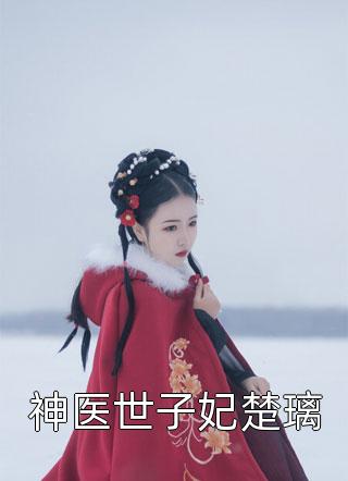 神帝回归，从导师开始